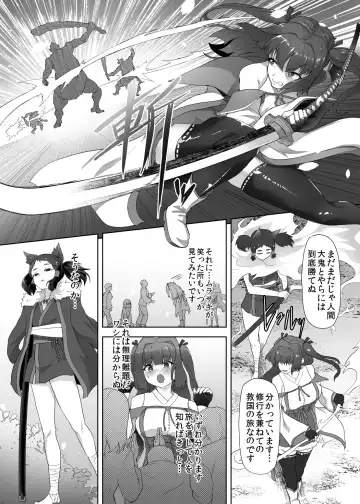 [Gotarou] Katana no Miko, Futanari Sakusei Level Drain Youtou ni Fuminijirareshi Kokoro Fhentai - Page 11