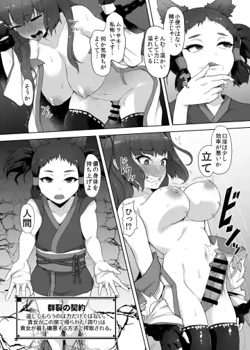 [Gotarou] Katana no Miko, Futanari Sakusei Level Drain Youtou ni Fuminijirareshi Kokoro Fhentai - Page 22