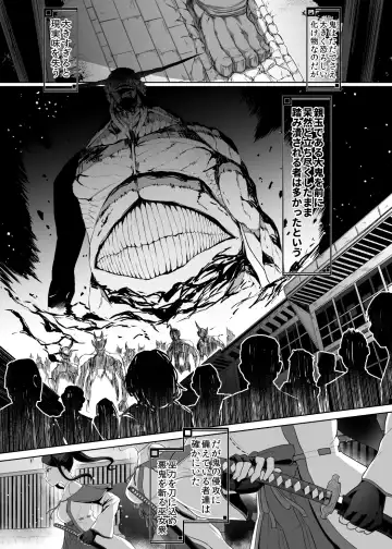 [Gotarou] Katana no Miko, Futanari Sakusei Level Drain Youtou ni Fuminijirareshi Kokoro Fhentai - Page 3