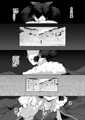[Gotarou] Katana no Miko, Futanari Sakusei Level Drain Youtou ni Fuminijirareshi Kokoro Fhentai - Page 39