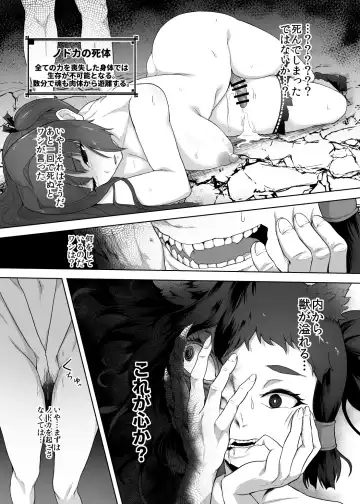 [Gotarou] Katana no Miko, Futanari Sakusei Level Drain Youtou ni Fuminijirareshi Kokoro Fhentai - Page 47