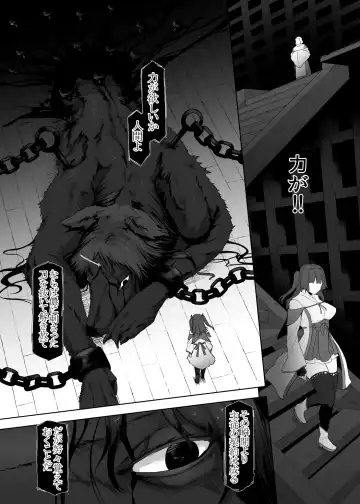 [Gotarou] Katana no Miko, Futanari Sakusei Level Drain Youtou ni Fuminijirareshi Kokoro Fhentai - Page 6