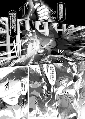 [Gotarou] Katana no Miko, Futanari Sakusei Level Drain Youtou ni Fuminijirareshi Kokoro Fhentai - Page 7