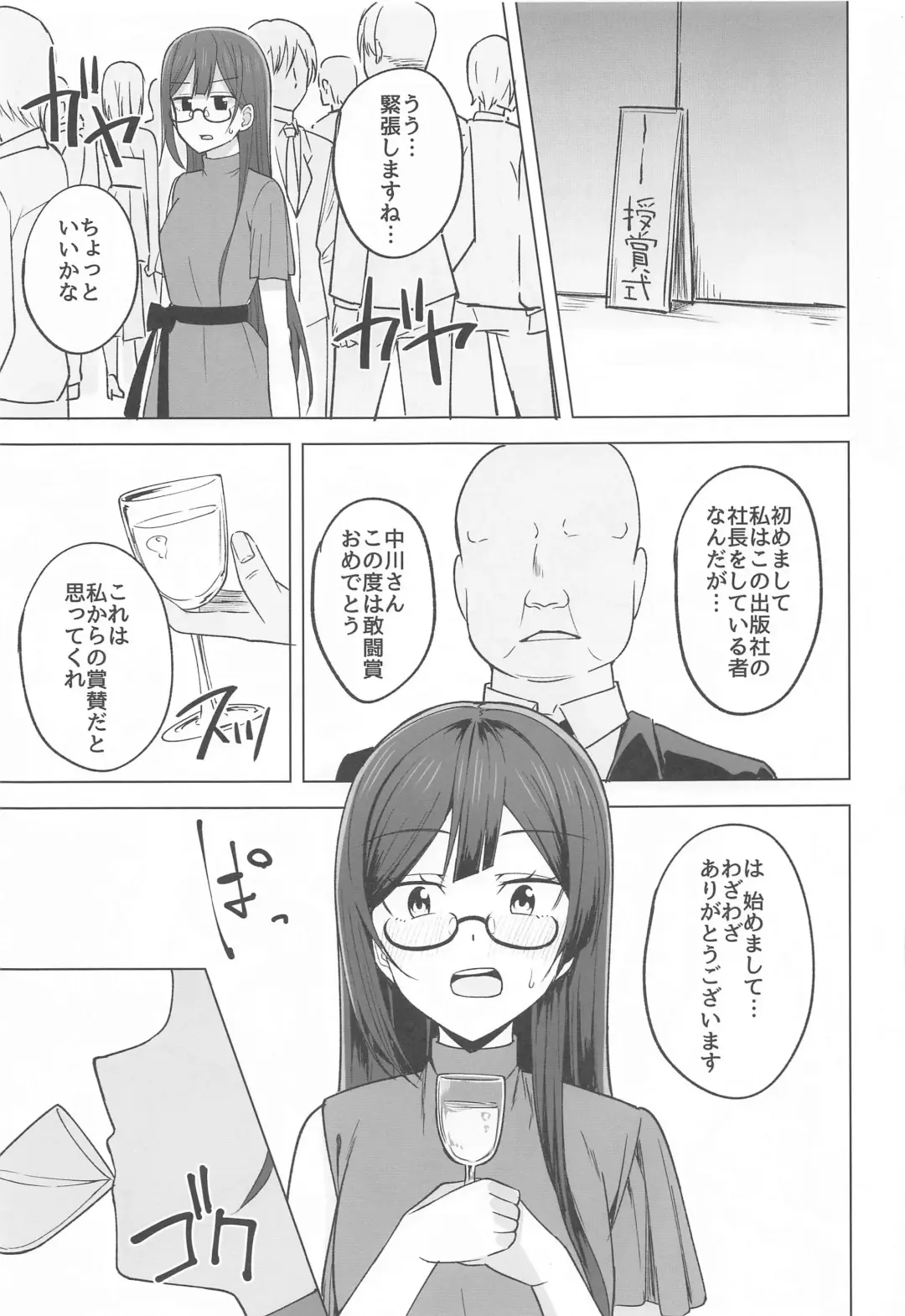 [Nosa] Himitsu no Mangakka Tokkun Fhentai - Page 3