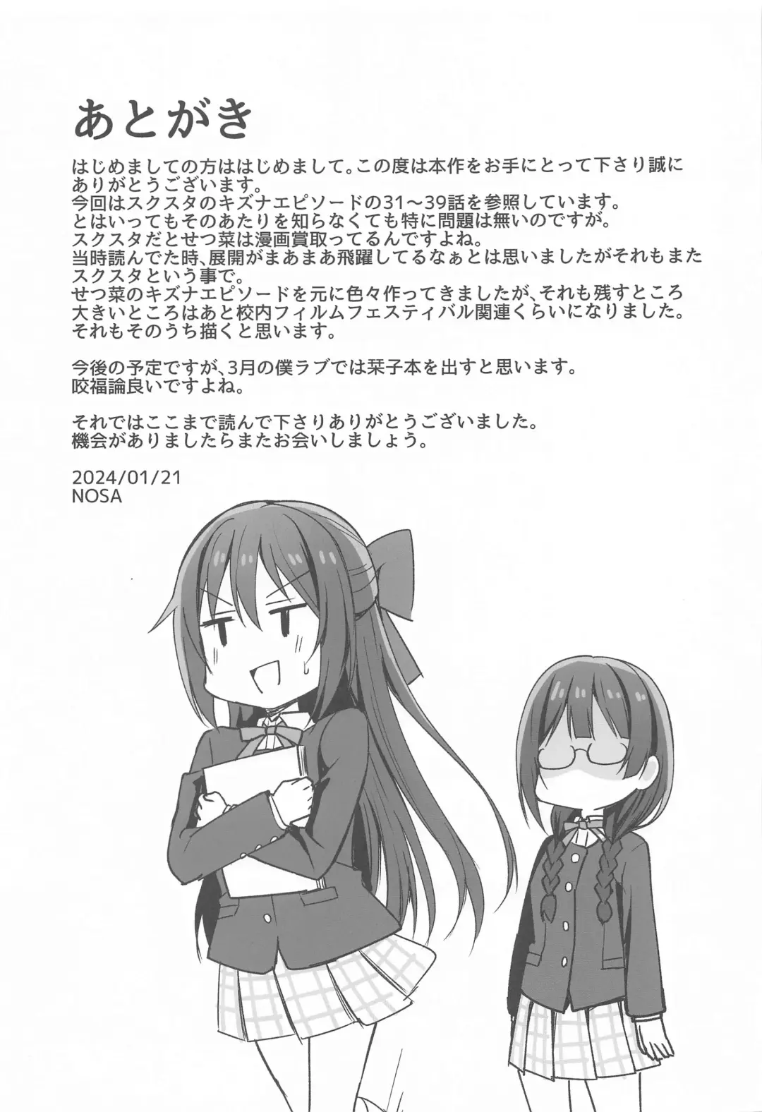 [Nosa] Himitsu no Mangakka Tokkun Fhentai - Page 19