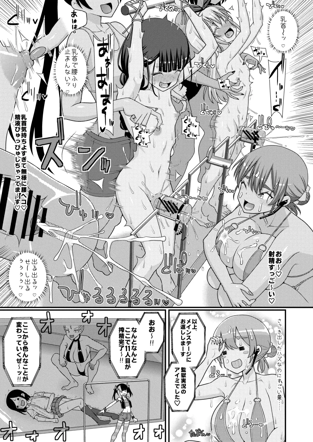Baku Mori Sakusei!? Chikubicchi-zu!!～ ♂OtokonoKo♀ Chou Chikubi Rowaiyaru hen～ Fhentai - Page 10