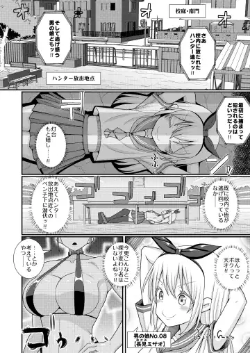 Baku Mori Sakusei!? Chikubicchi-zu!!～ ♂OtokonoKo♀ Chou Chikubi Rowaiyaru hen～ Fhentai - Page 5