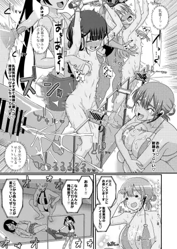 Baku Mori Sakusei!? Chikubicchi-zu!!～ ♂OtokonoKo♀ Chou Chikubi Rowaiyaru hen～ Fhentai - Page 10