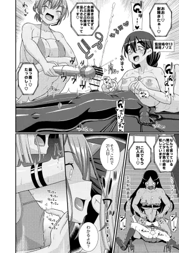 Baku Mori Sakusei!? Chikubicchi-zu!!～ ♂OtokonoKo♀ Chou Chikubi Rowaiyaru hen～ Fhentai - Page 15