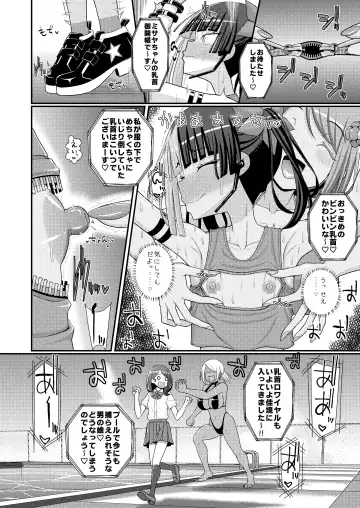 Baku Mori Sakusei!? Chikubicchi-zu!!～ ♂OtokonoKo♀ Chou Chikubi Rowaiyaru hen～ Fhentai - Page 25