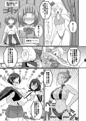 Baku Mori Sakusei!? Chikubicchi-zu!!～ ♂OtokonoKo♀ Chou Chikubi Rowaiyaru hen～ Fhentai - Page 30