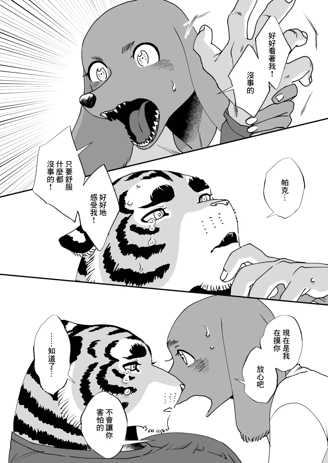 [Udoku] Gakusei-kun to Hanaya-san 4 Fhentai - Page 14