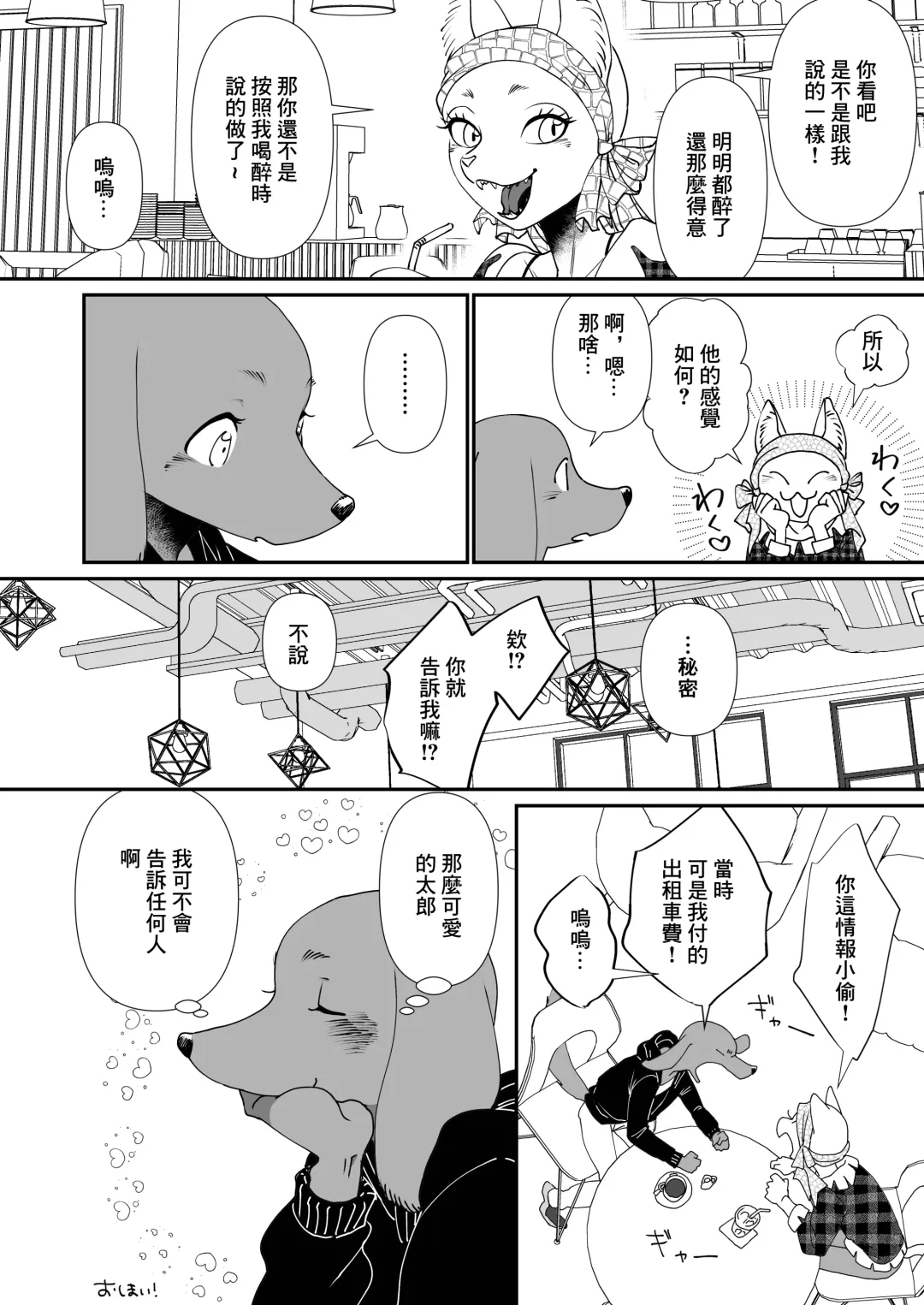 [Udoku] Gakusei-kun to Hanaya-san 4 Fhentai - Page 26