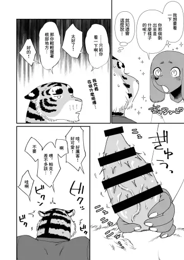 [Udoku] Gakusei-kun to Hanaya-san 4 Fhentai - Page 16