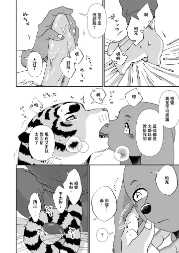 [Udoku] Gakusei-kun to Hanaya-san 4 Fhentai - Page 22