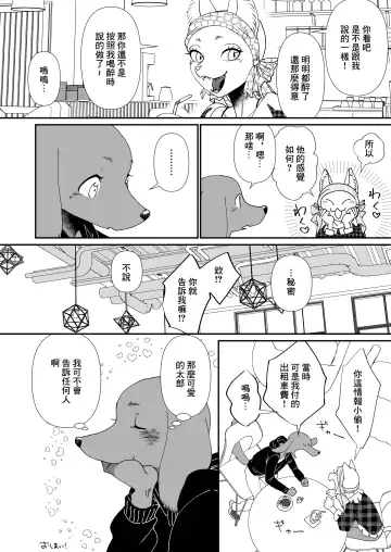 [Udoku] Gakusei-kun to Hanaya-san 4 Fhentai - Page 26