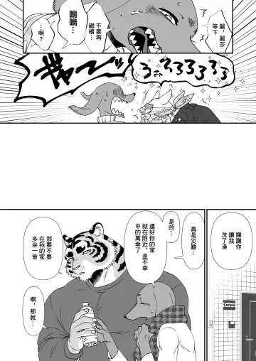 [Udoku] Gakusei-kun to Hanaya-san 4 Fhentai - Page 6