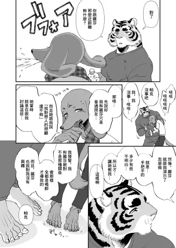 [Udoku] Gakusei-kun to Hanaya-san 4 Fhentai - Page 8