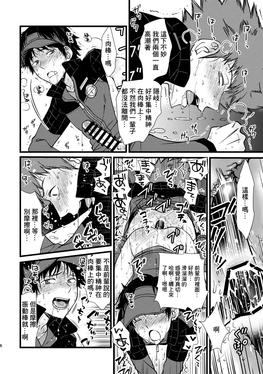 Derarenai Heya - Soutou Vibe Fhentai - Page 6