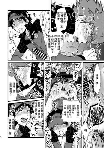 Derarenai Heya - Soutou Vibe Fhentai - Page 6