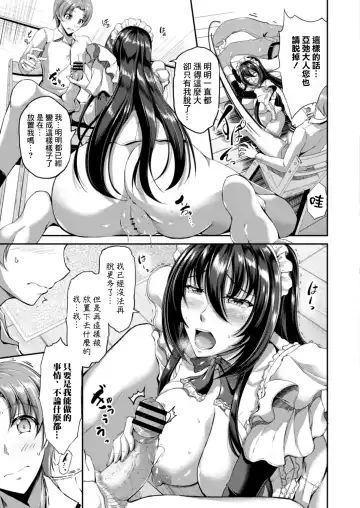 [Campbell Gichou] Sweet Maid World Ch. 8 Fhentai - Page 11