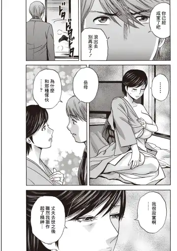 [Hidemaru] Torokeru Yome Haha Ch. 8 Fhentai - Page 5