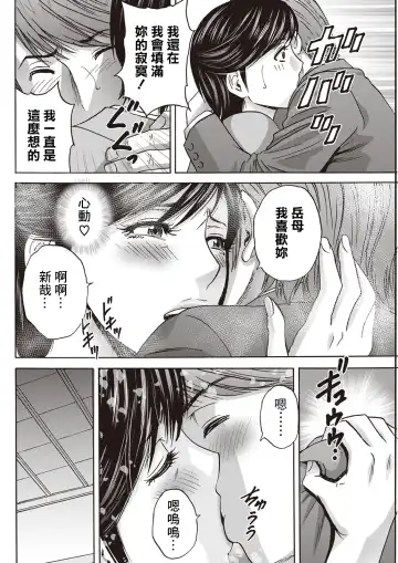 [Hidemaru] Torokeru Yome Haha Ch. 8 Fhentai - Page 6