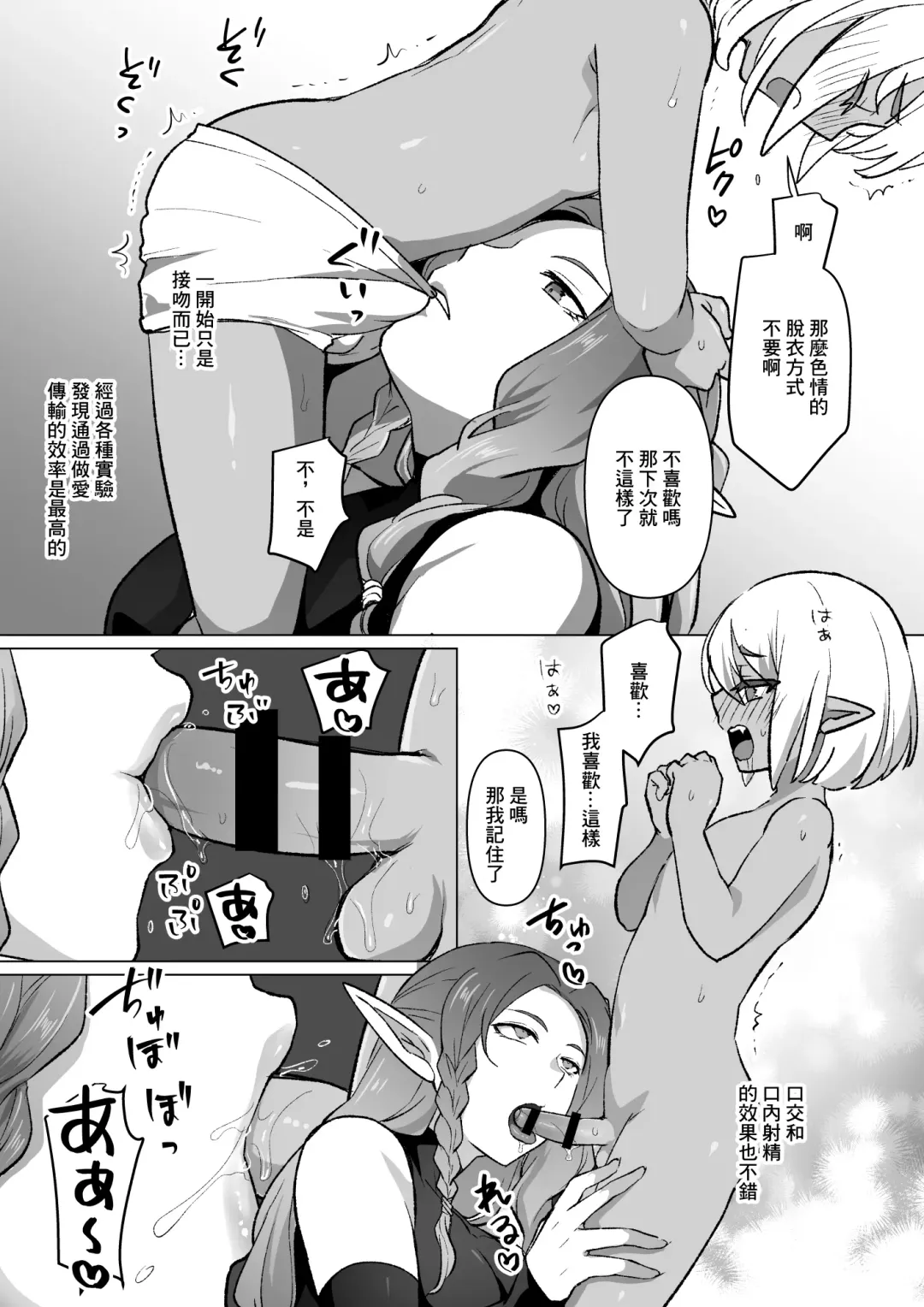 [Ichino Milk] PT Member ni Maryoku o Morau Toki no Hanashi Fhentai - Page 3