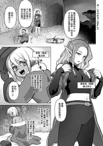 Read [Ichino Milk] PT Member ni Maryoku o Morau Toki no Hanashi - Fhentai