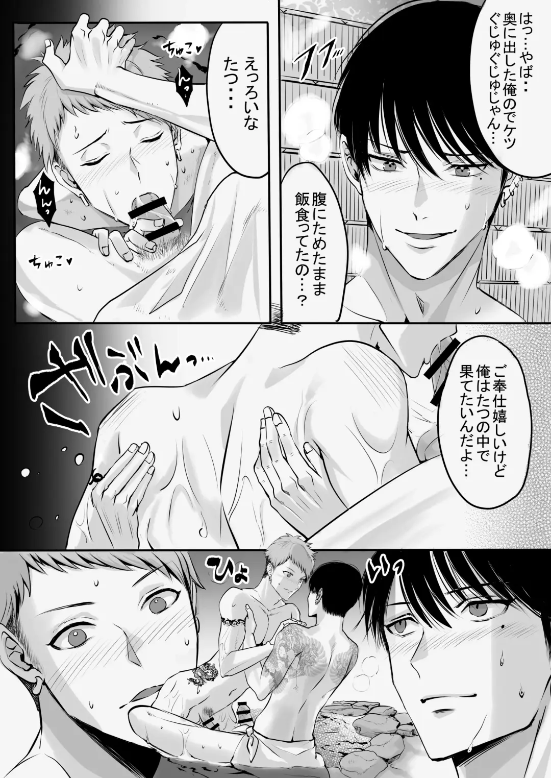 [Me] Ore wa  Omae ni Kurutteru - I'm crazy for you. 2 Fhentai - Page 50