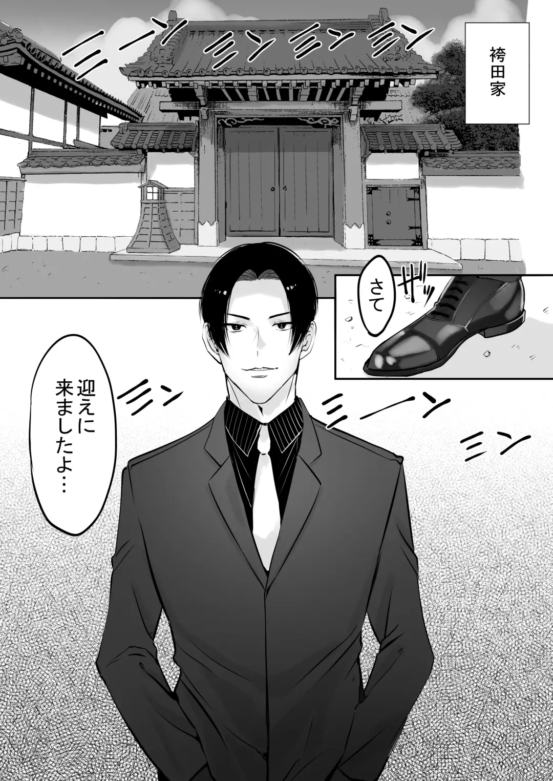 [Me] Ore wa  Omae ni Kurutteru - I'm crazy for you. 2 Fhentai - Page 56