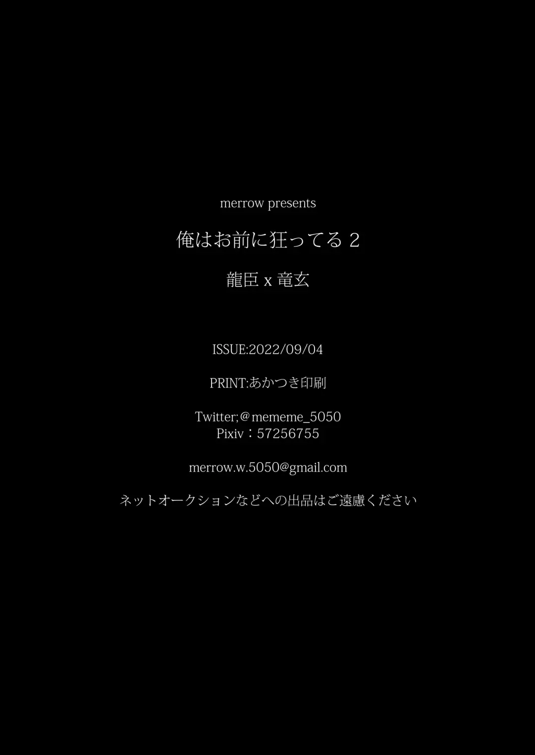 [Me] Ore wa  Omae ni Kurutteru - I'm crazy for you. 2 Fhentai - Page 58