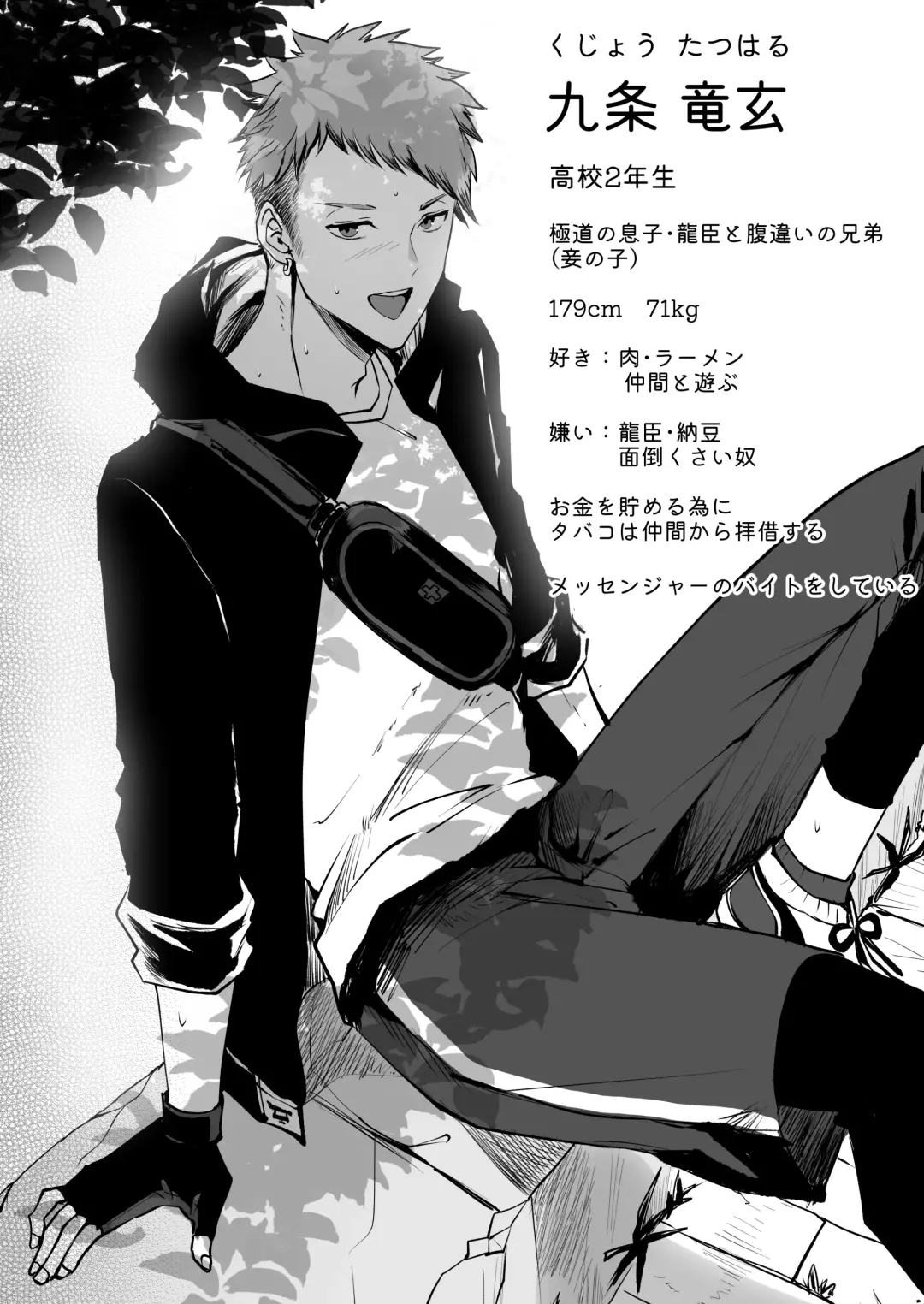 [Me] Ore wa  Omae ni Kurutteru - I'm crazy for you. 2 Fhentai - Page 60