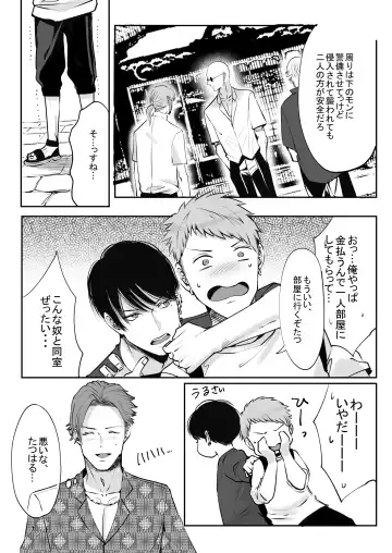 [Me] Ore wa  Omae ni Kurutteru - I'm crazy for you. 2 Fhentai - Page 12