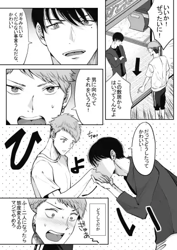 [Me] Ore wa  Omae ni Kurutteru - I'm crazy for you. 2 Fhentai - Page 13