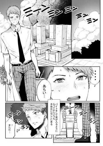 [Me] Ore wa  Omae ni Kurutteru - I'm crazy for you. 2 Fhentai - Page 2