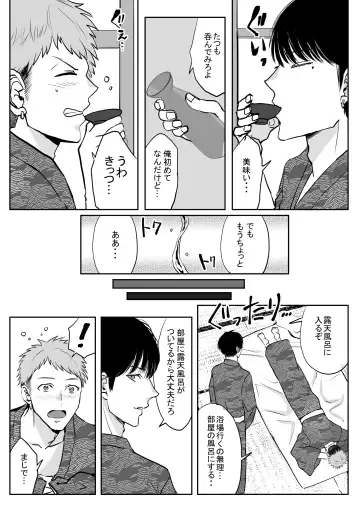 [Me] Ore wa  Omae ni Kurutteru - I'm crazy for you. 2 Fhentai - Page 46