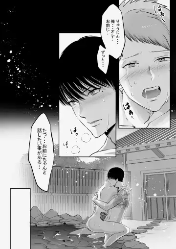 [Me] Ore wa  Omae ni Kurutteru - I'm crazy for you. 2 Fhentai - Page 54