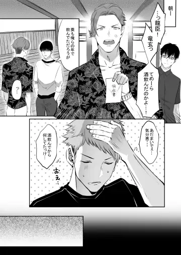 [Me] Ore wa  Omae ni Kurutteru - I'm crazy for you. 2 Fhentai - Page 55