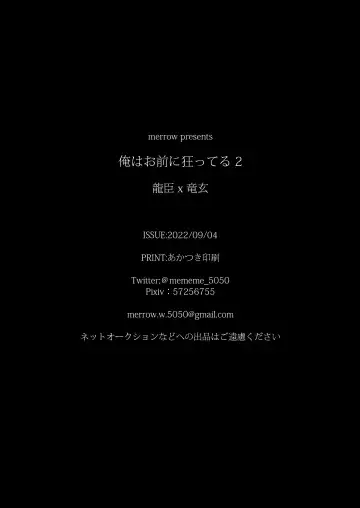 [Me] Ore wa  Omae ni Kurutteru - I'm crazy for you. 2 Fhentai - Page 58