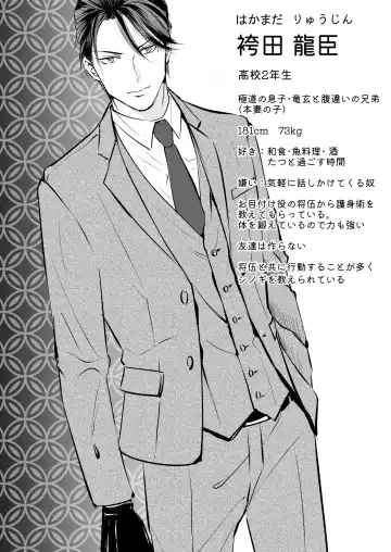 [Me] Ore wa  Omae ni Kurutteru - I'm crazy for you. 2 Fhentai - Page 59