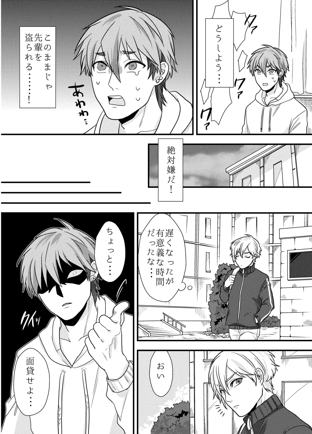 [Ichii Akira] Senpai, Ii Koto Shimasen ka? Jiishiki Kajou na Uke-kun ga Yagai Play de Hajimete o Sasageta Hanashi Fhentai - Page 10