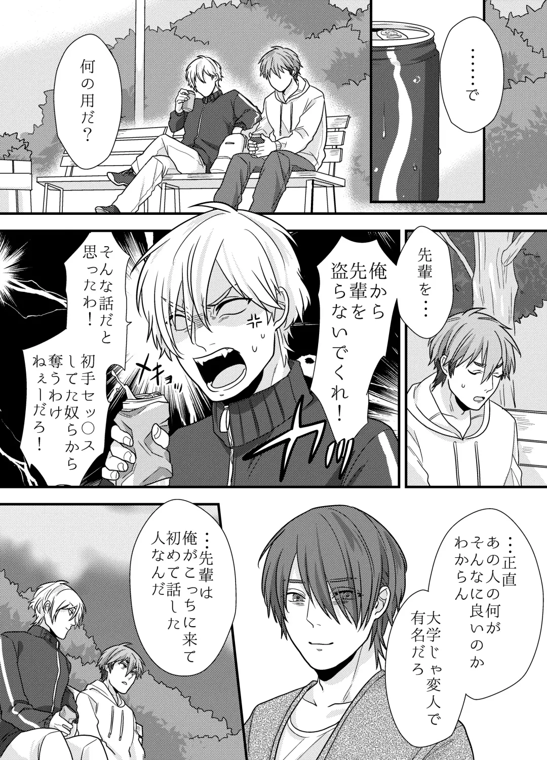 [Ichii Akira] Senpai, Ii Koto Shimasen ka? Jiishiki Kajou na Uke-kun ga Yagai Play de Hajimete o Sasageta Hanashi Fhentai - Page 11