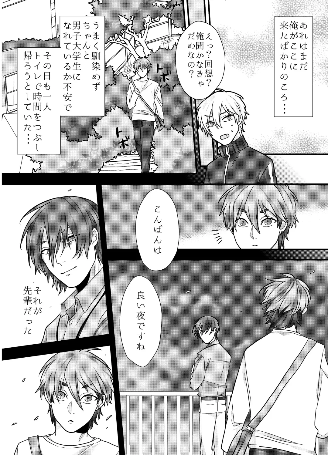 [Ichii Akira] Senpai, Ii Koto Shimasen ka? Jiishiki Kajou na Uke-kun ga Yagai Play de Hajimete o Sasageta Hanashi Fhentai - Page 12