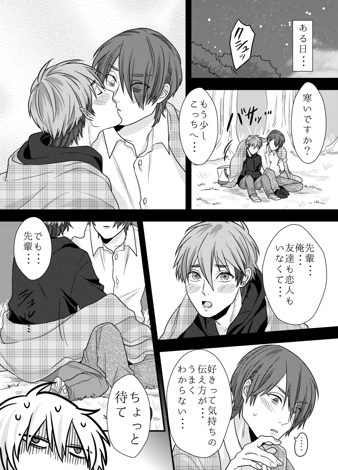 [Ichii Akira] Senpai, Ii Koto Shimasen ka? Jiishiki Kajou na Uke-kun ga Yagai Play de Hajimete o Sasageta Hanashi Fhentai - Page 15