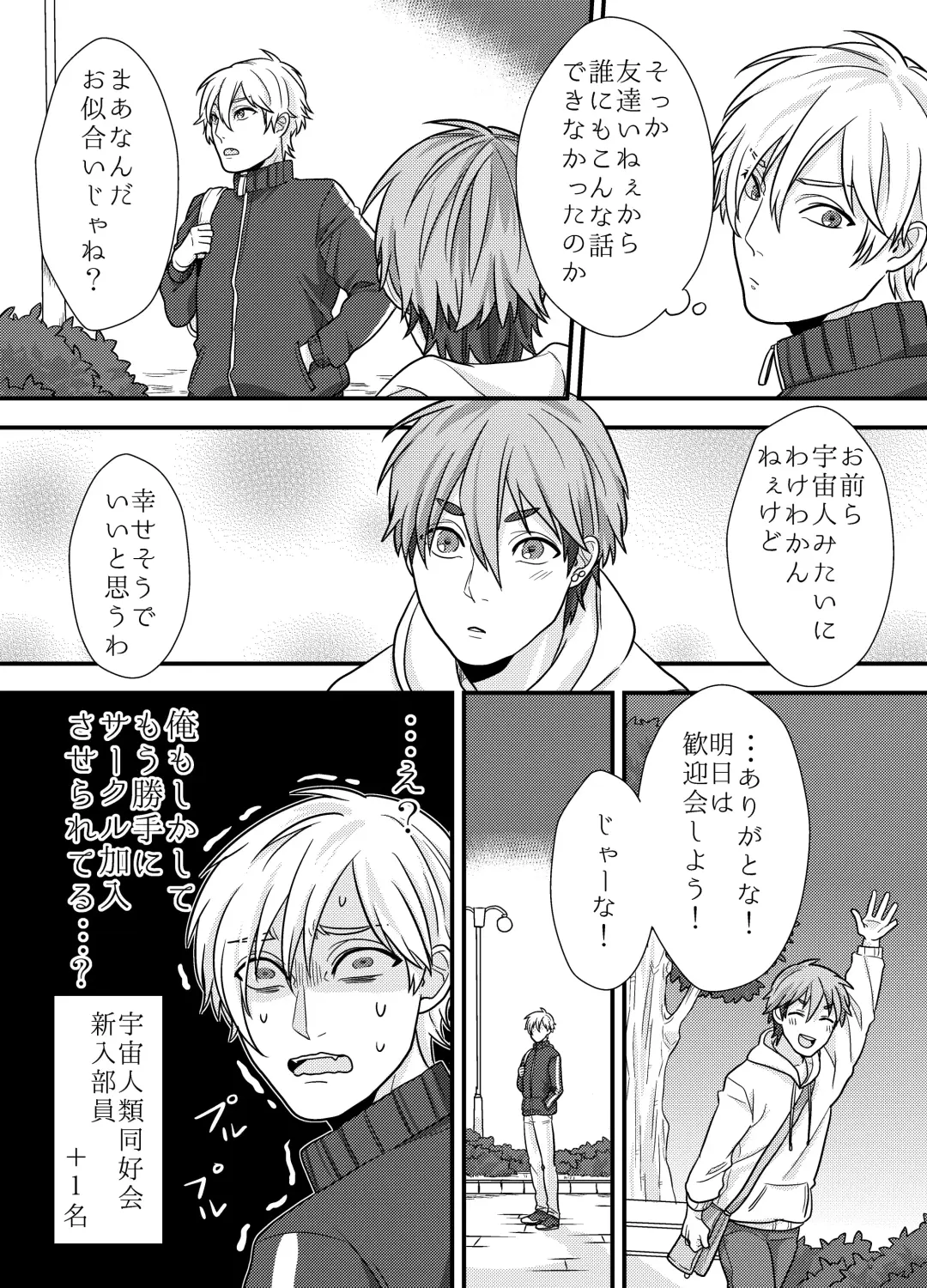 [Ichii Akira] Senpai, Ii Koto Shimasen ka? Jiishiki Kajou na Uke-kun ga Yagai Play de Hajimete o Sasageta Hanashi Fhentai - Page 24