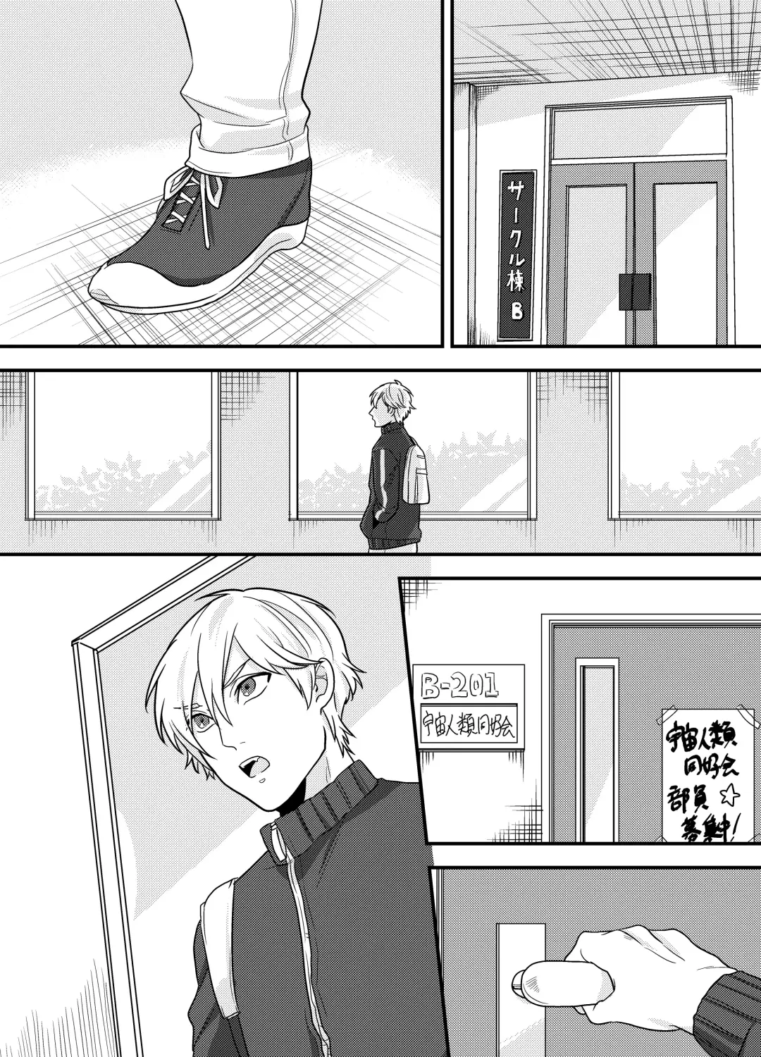 [Ichii Akira] Senpai, Ii Koto Shimasen ka? Jiishiki Kajou na Uke-kun ga Yagai Play de Hajimete o Sasageta Hanashi Fhentai - Page 26