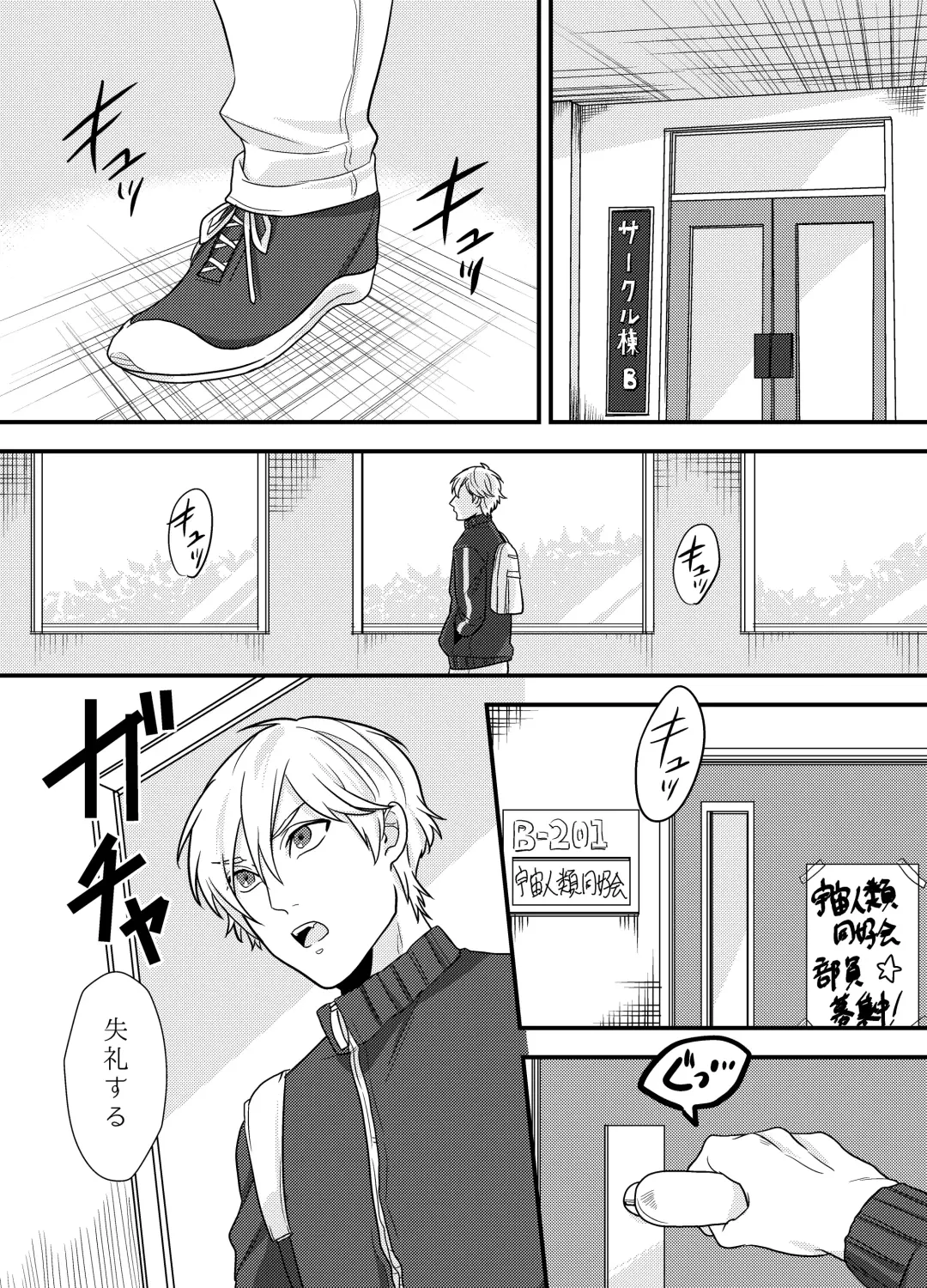 [Ichii Akira] Senpai, Ii Koto Shimasen ka? Jiishiki Kajou na Uke-kun ga Yagai Play de Hajimete o Sasageta Hanashi Fhentai - Page 3