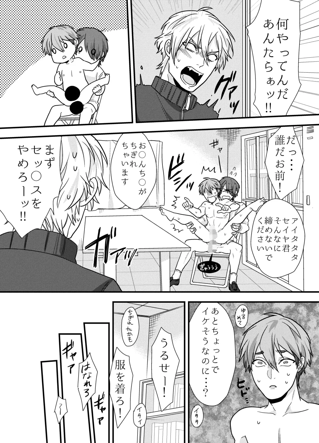 [Ichii Akira] Senpai, Ii Koto Shimasen ka? Jiishiki Kajou na Uke-kun ga Yagai Play de Hajimete o Sasageta Hanashi Fhentai - Page 5