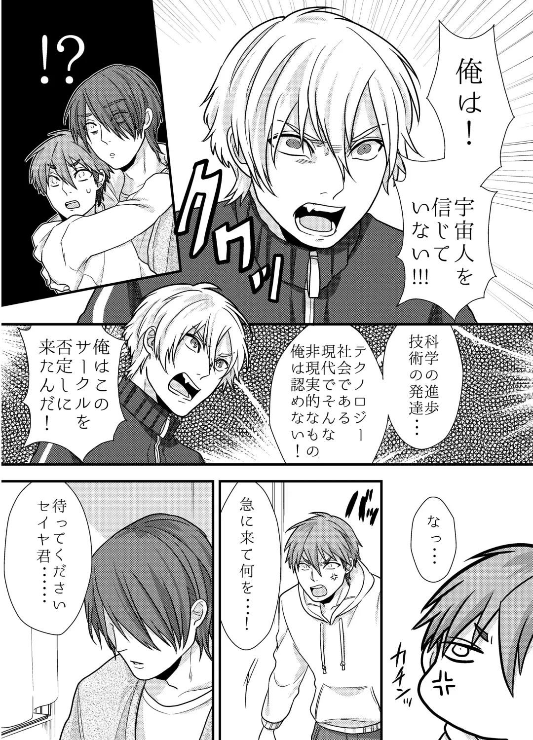 [Ichii Akira] Senpai, Ii Koto Shimasen ka? Jiishiki Kajou na Uke-kun ga Yagai Play de Hajimete o Sasageta Hanashi Fhentai - Page 7